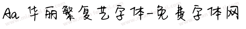 Aa 华丽繁复艺字体字体转换